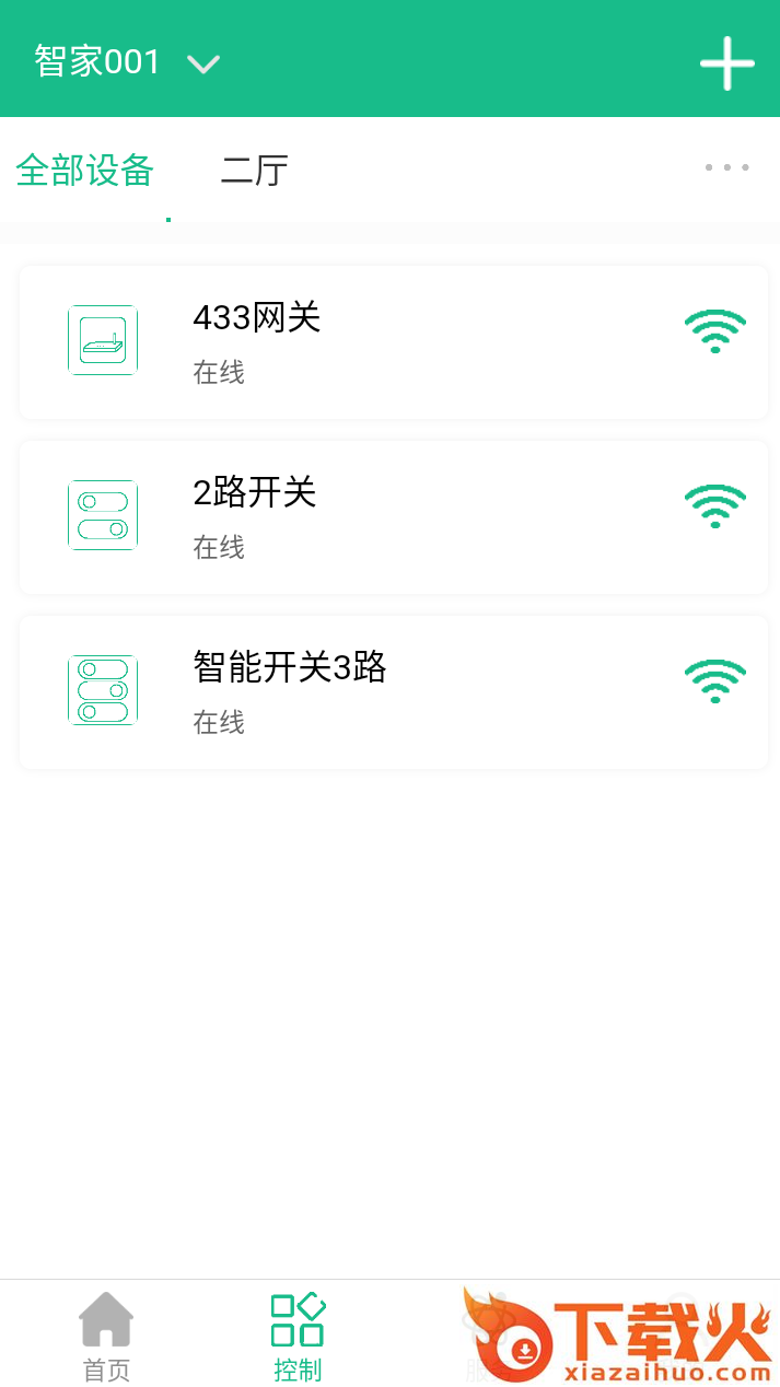 智多客(智能家居系统应用) v1.0.2 最新版截图2