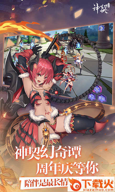 神契幻奇谭截图2