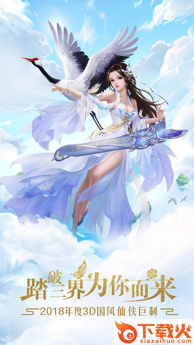 仙语外传截图2