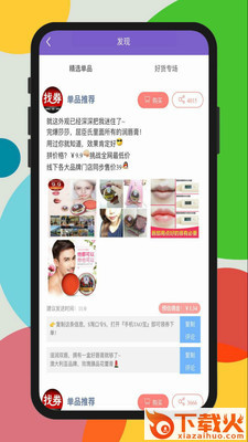 肇优惠截图2