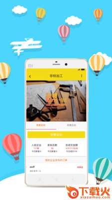 造帮截图1