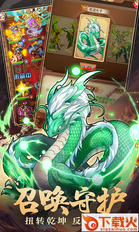 蜀汉群雄九游版 v1.002 最新版截图1