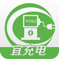 宜充电下载-宜充电appv1.0.0 官方版