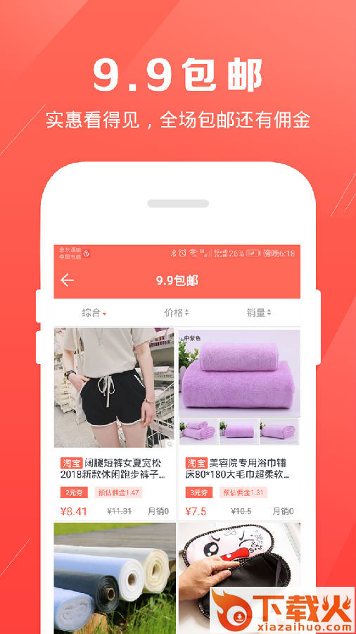 小淘心app截图3