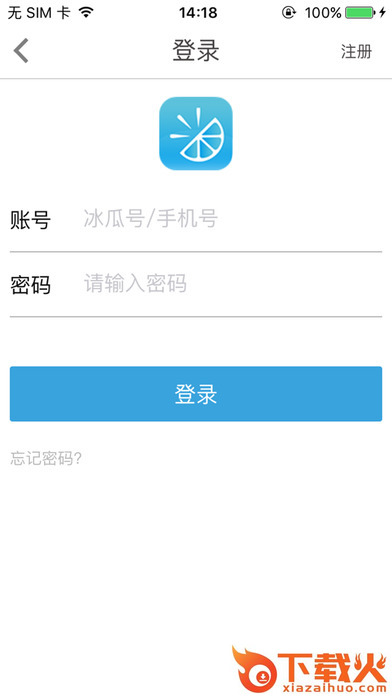 冰瓜手机软件下载截图2