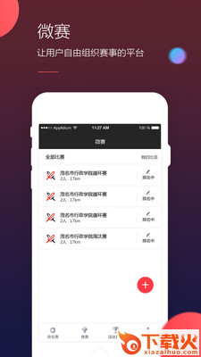 越动截图2
