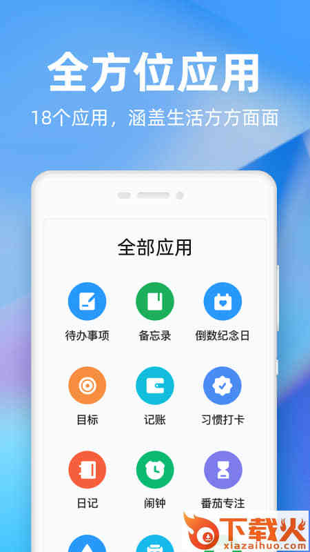 时光序app截图2