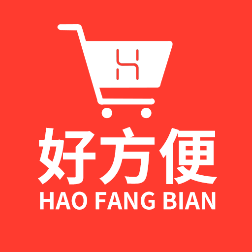 好方便app下载-好方便v0.1.3 最新版