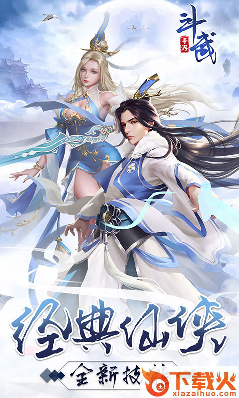 斗武手游截图2