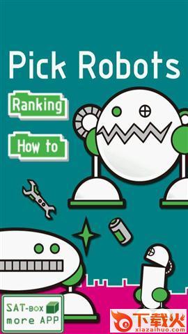 Pick Robots(可爱的机器人游戏)截图1
