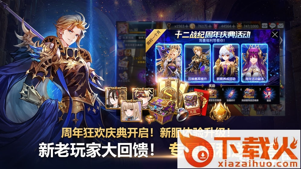 十二战纪觉醒截图2