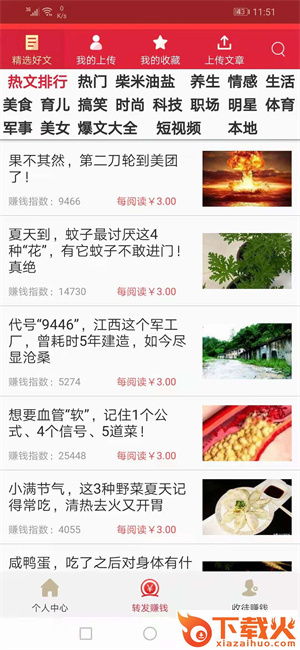 大牛头条截图2