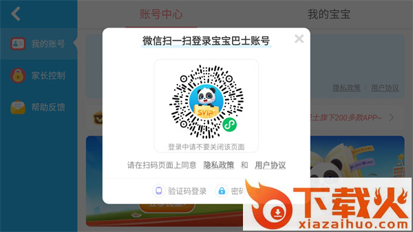 宝宝音乐启蒙app截图3