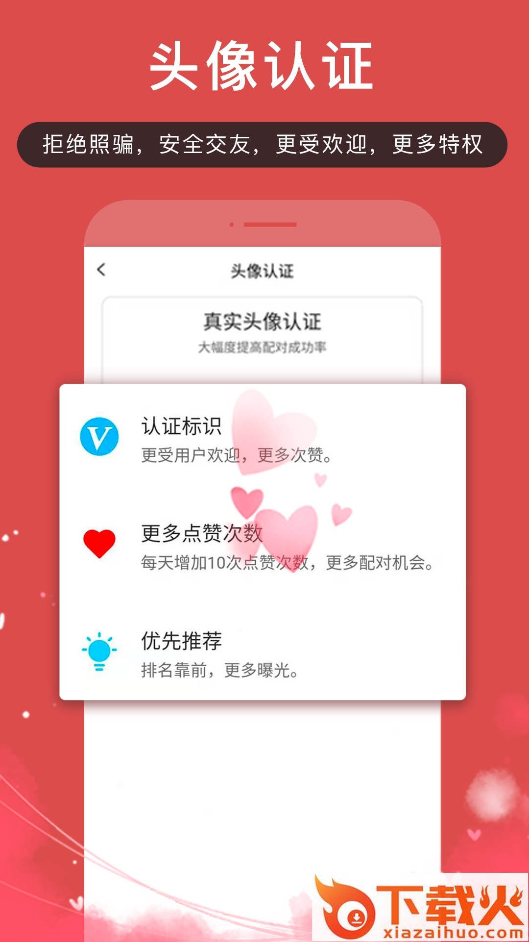 11维 v1.1.1 安卓版截图2