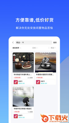 微密淘app(二手交易)截图2