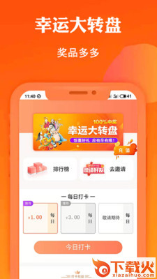 友趣淘下载截图3
