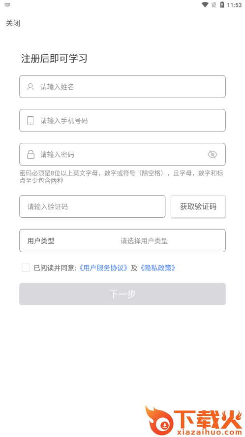 广西餐安app官方版截图3