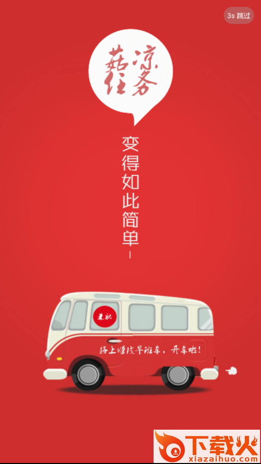 菇凉任务截图1