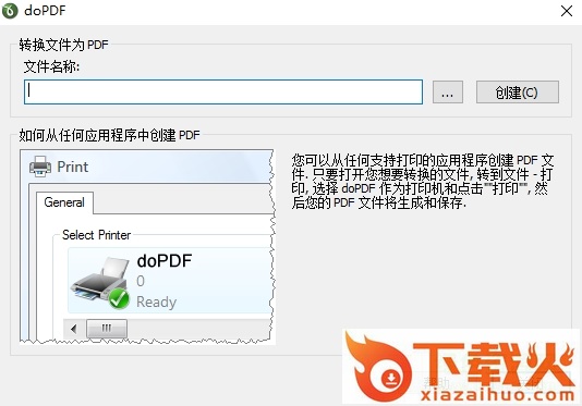 dopdf v7虚拟打印机 v7.3 绿色中文版 截图1