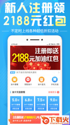 油湘之家截图2