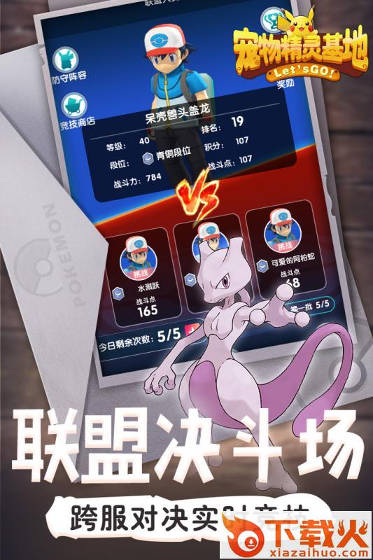 肢体派对截图1