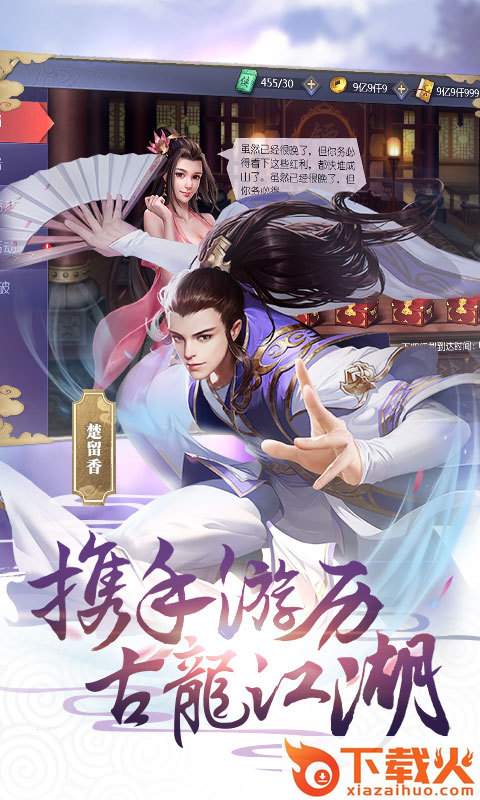 古龙外传截图2