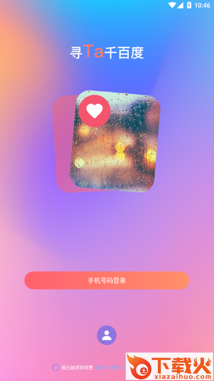 花趣截图1