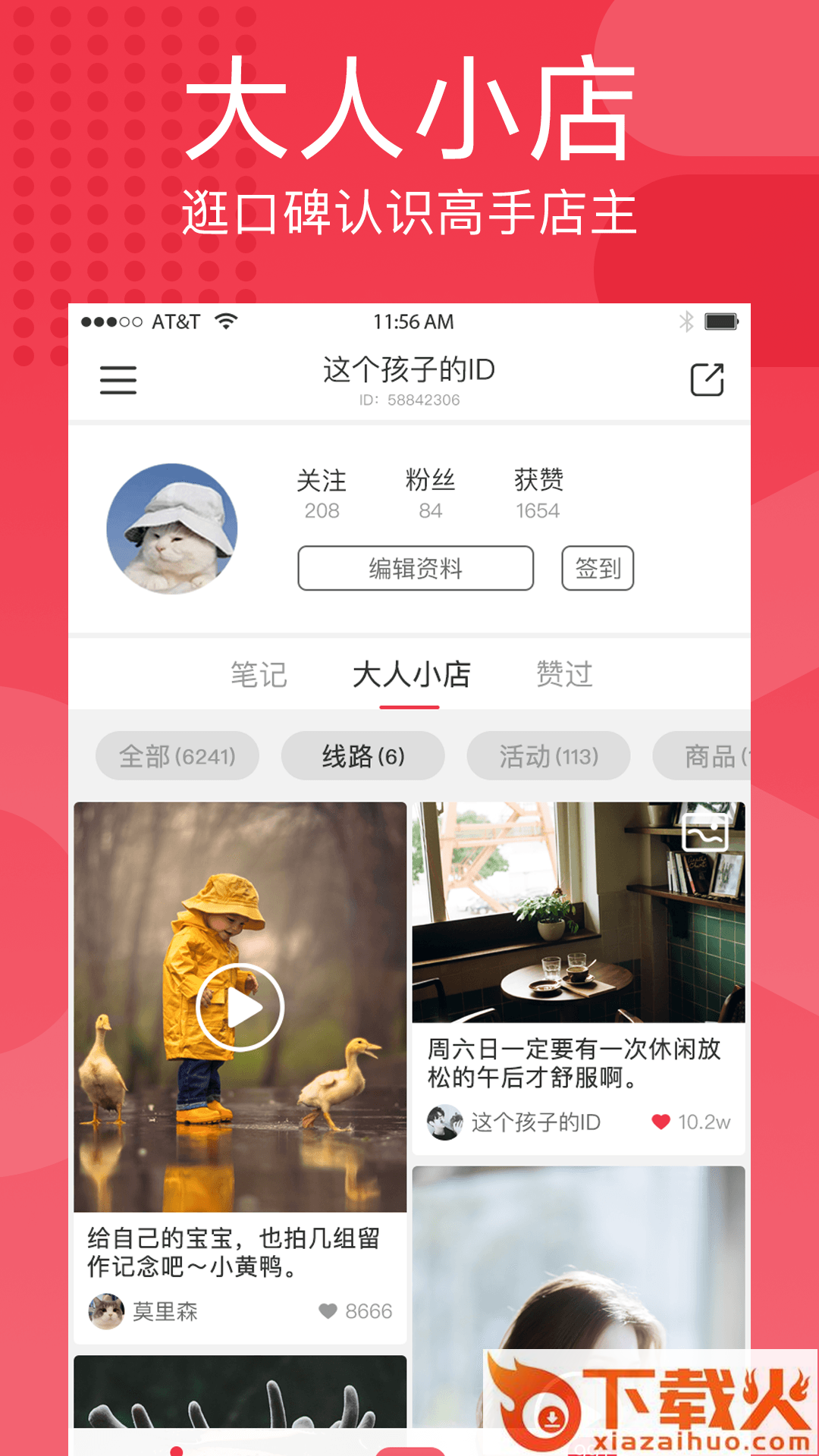 大人极速版截图2