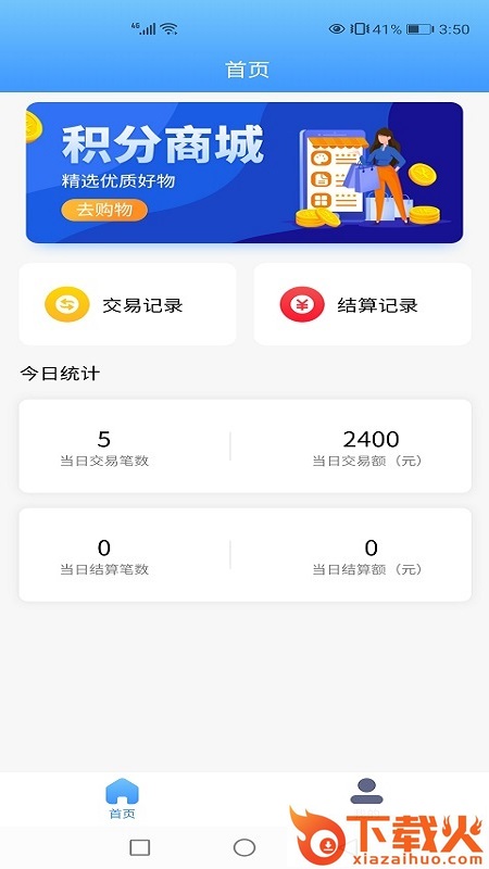 海融宝app截图1