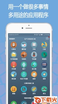 智能套件app截图1