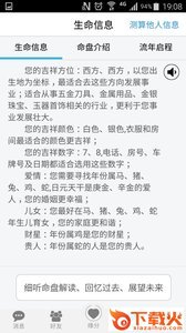 十二生肖朋友圈官方版截图2