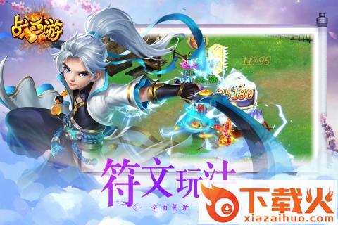 战西游截图2