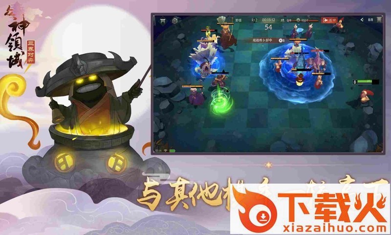 众神领域自走棋腾讯版截图3