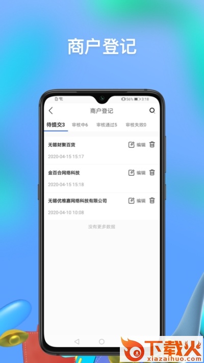 融微助手截图2