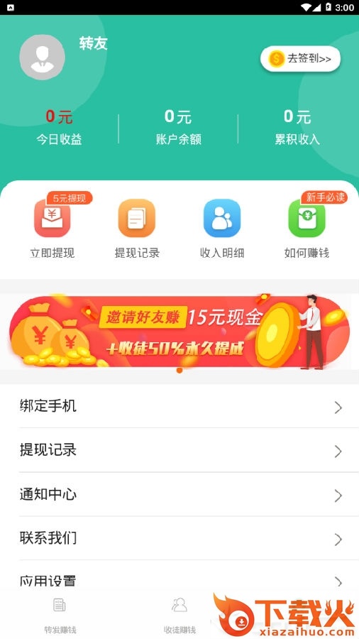 今日阅读截图3
