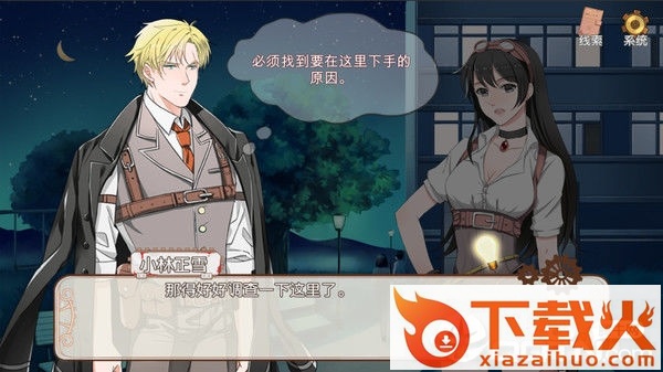 小林正雪复仇之密室手游 v1.2.171 安卓版截图1