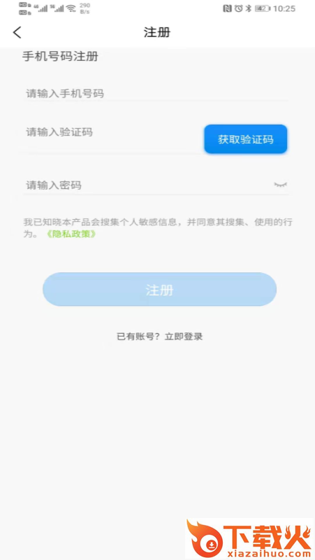 好运行app截图1