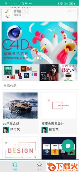 诚筑说截图1