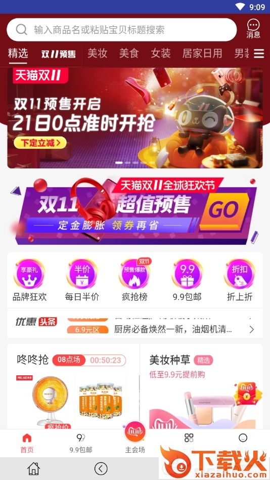 500万乐购截图1
