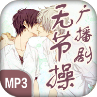 无节操广播剧app下载 v1.0 安卓版