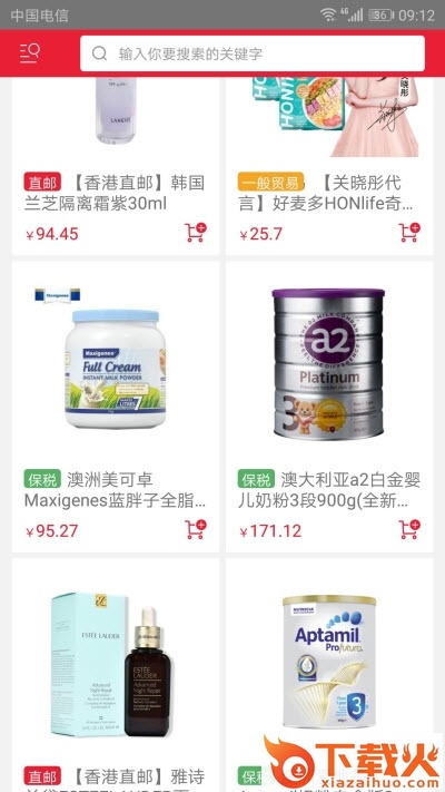 蒲公英全球汇app官方版截图1