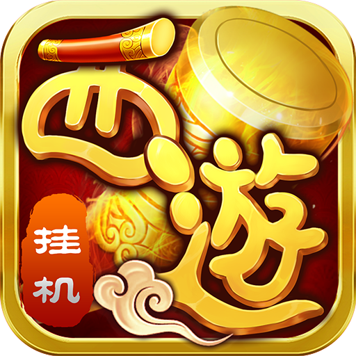 西游修仙传ol手游下载-西游修仙传olv1.0.2 安卓版