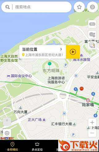 天下任我行免ROOT破解版下载截图1