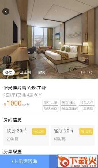 一铭公寓截图2