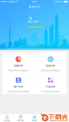 微旅同行app截图2