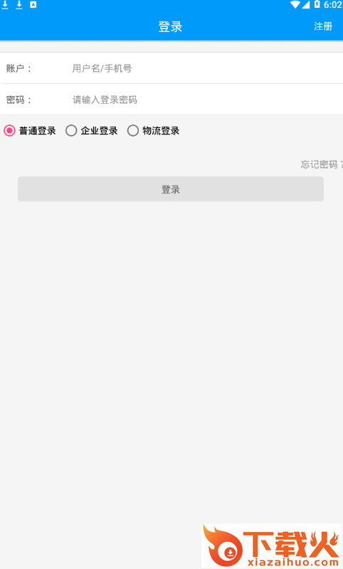 尖兵联截图1