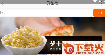 良品社截图3