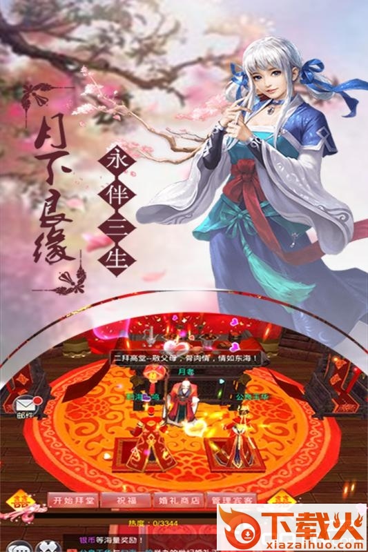 仙尘手游截图2