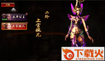 完美红颜手游官方版截图3