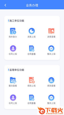 鲁交财通 v1.0.0 官方版截图1
